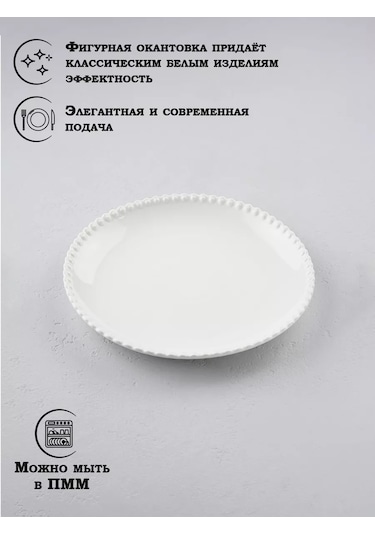 Magistro Porselen Yemek Tabağı "lakomka" D 30 Cm 133748418 Beyaz