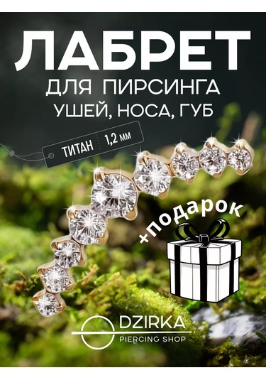 Dzirka Tatil Kulak Burun Dudak Labret Pirasi Titanyum 204460330 Altın