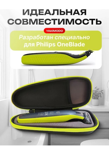 Philips Oneblade Trimmer Kılıfı, Tıraş Bıçağı Kılıfı 445951990