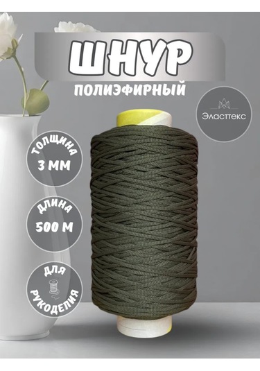 Elastteks 3 Mm 500 Metre Haki Polyester Kordon 101811988