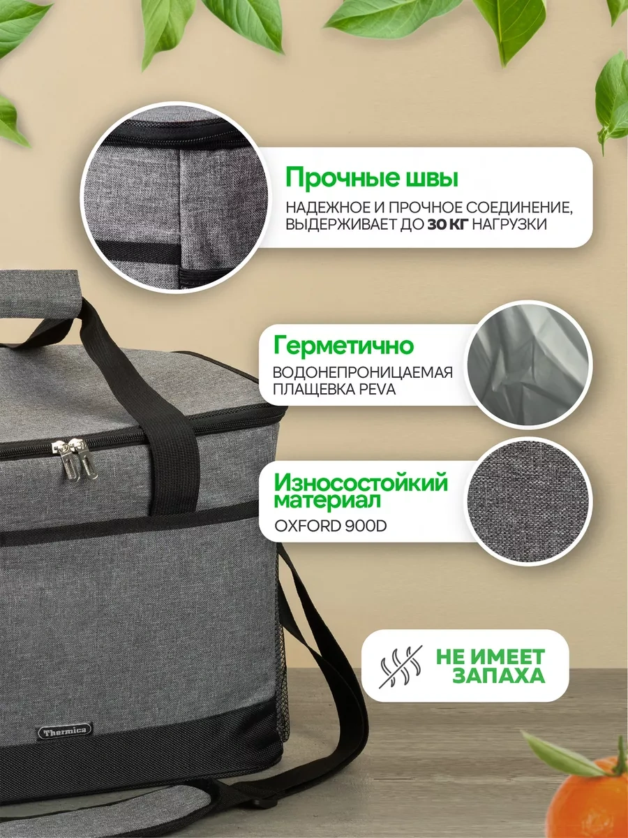 Thermica Russia 35l Termal Çanta Buzdolabı Çantası 225960985 Gri