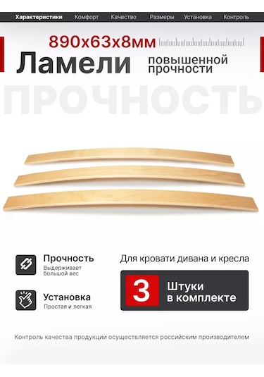 Master Vıdergold Yatak Lamelleri, Ortopedik Tahtalar, Askılar 890x63x8 194510428 Diğer