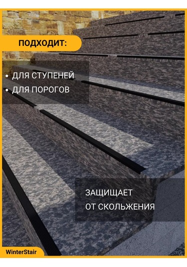 Winterstair Merdivenler İçin Kauçuk Kaymaz Köşe Parçası 1,5 Metre Siyah 176556775