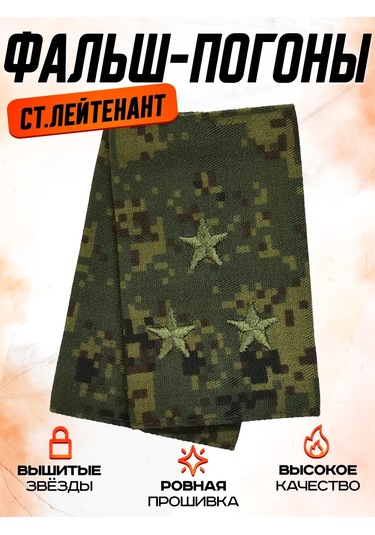 Patchcraft Cof Kvkpo Sub Kaptan Yüzük Yanlış Yastık Alt Note: /fake/ Apoh, Cof, Vkpo, Sub Kaptan Yüzük, Yanlış Yast