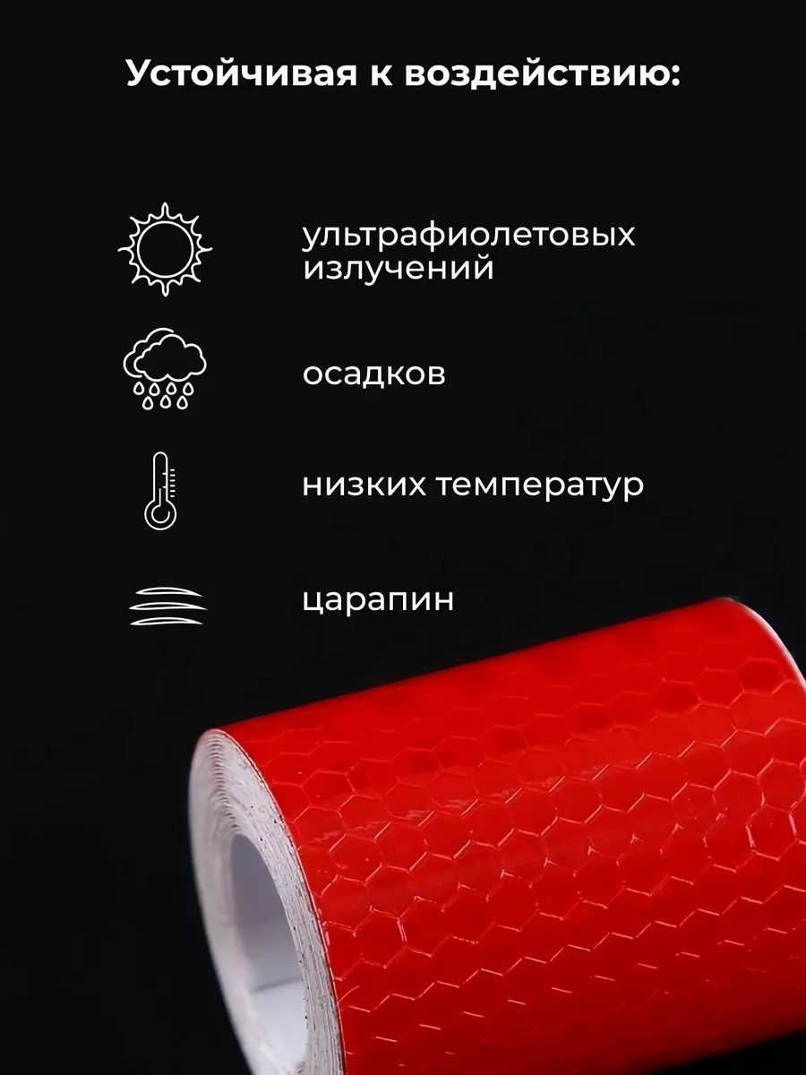 Myvi Kendinden Yapışkanlı Reflektif Bant 241228656