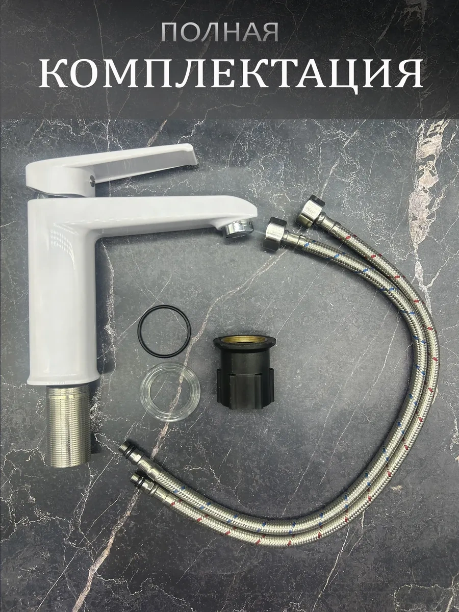 Brımıx Banyo Lavabosu İçin Batarya 216244459 Beyaz