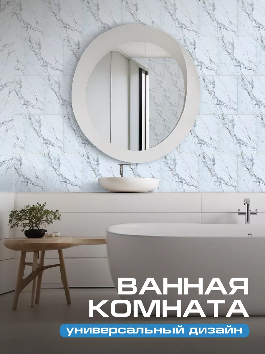 Frays Decor Banyo Veya Mutfağ İçin Kendinden Yapışkanlı Paneller 254226483