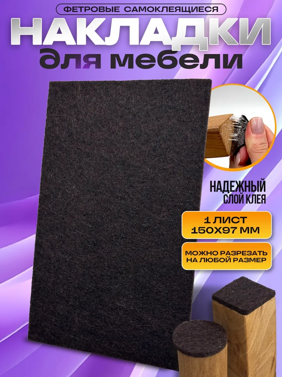 Hey Case Kendinden Yapışkanlı Sandalye Ayak Koruyucuları 178715993 Koyu Kahverengi