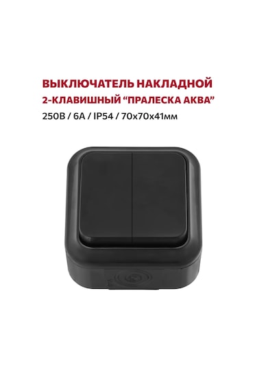 Bylectrıca Ip54 Yüzeye Montajlı İki Tuşlu Anahtarı, Siyah 235462163