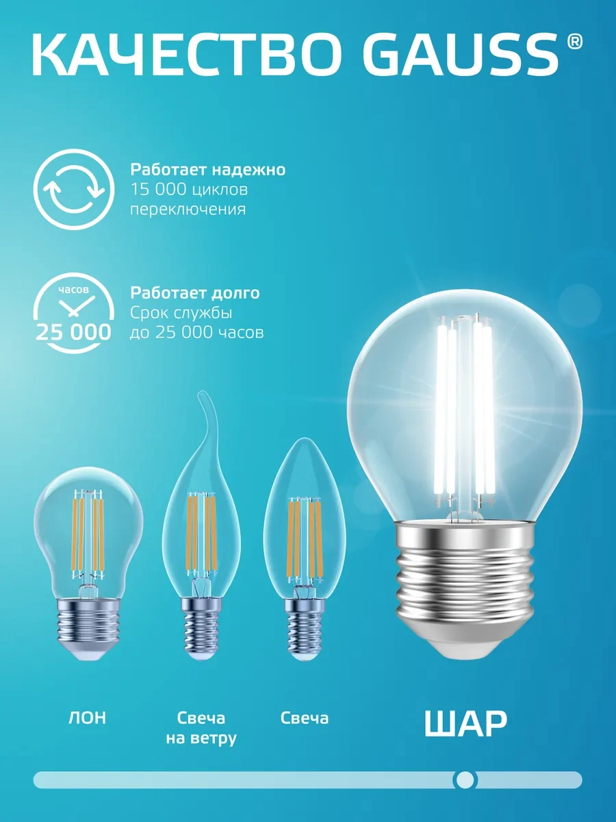 Gauss Filament Ampul E27 Yuvarlak 8w 4100k Nötr Işık 10 Adet 286052276