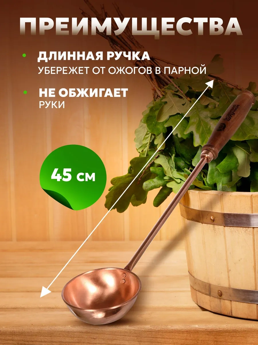 Bannye Stucki Bakır Banyo Ve Sauna Kepçesi 188659663 Copper