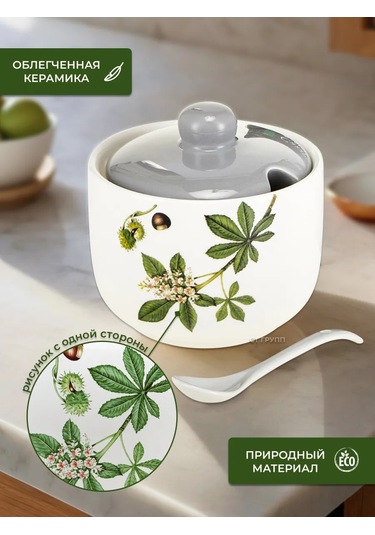 Prıma Collectıon 450ml Kaşıklı Çiçek Açan Kestane Şekerlik 318999916 Beyaz