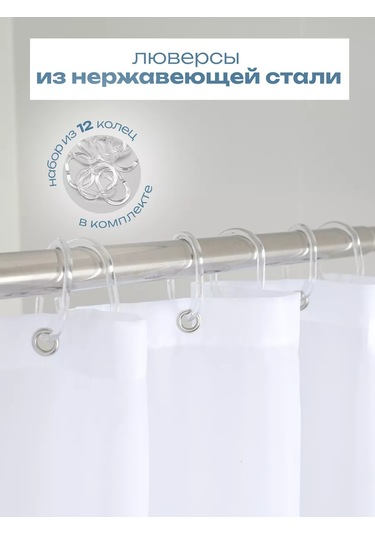 Bauheım Banyo Perdesi 239907518 Beyaz