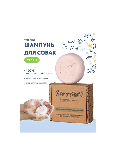 Bonmeel Köpekler İçin Katı Şampuan 216933892