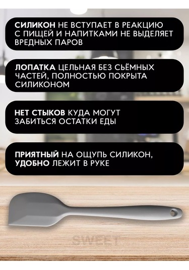 Sweetliveofficial Krêpler Ve Kızartmalar İçin Silikon Mutfak Spatulası. 209851401 Gri