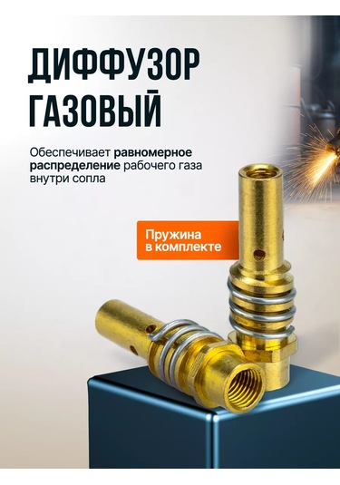 Wel Wok Mıg-15 Kaynak Yarı Otomatik İçin Bileşen Seti 200034039