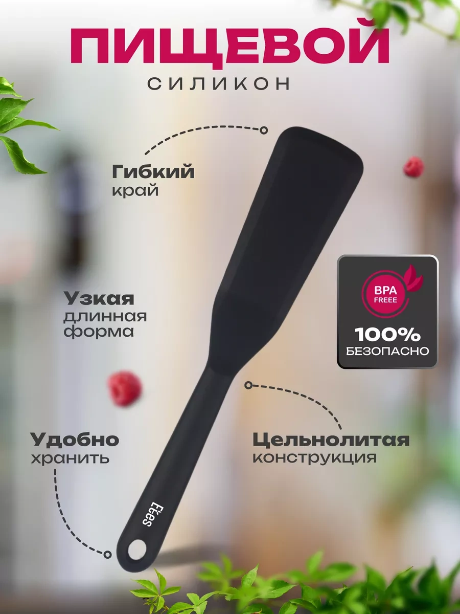 Etes Krepler İçin Silikon Mutfak Spatulası 205660140 Siyah