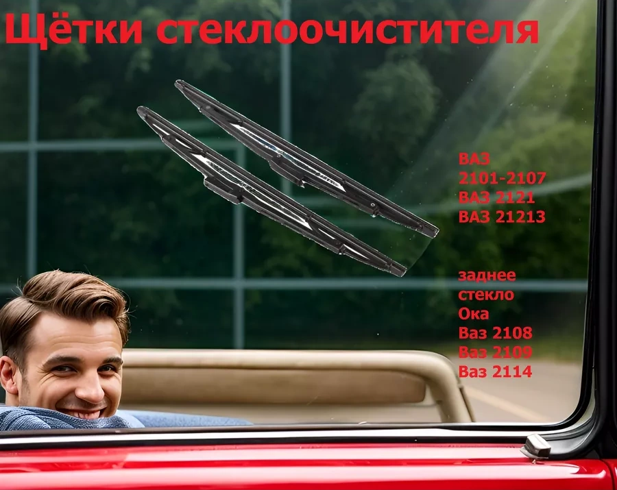 Lada Grafit Çerçeveli Silecek Bıçakları, 2'li Set 142491659