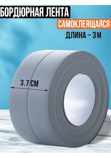 Hazdev Banyo Ve Mutfak İçin Kendinden Yapışkanlı Süpürgelik Kenar Bandı 208943569 Gri