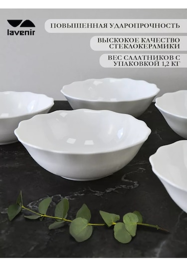 Lavenir 6'lı Beyaz Pürüzsüz Salata Kasesi Seti, 220 Ml 245512297 Beyaz
