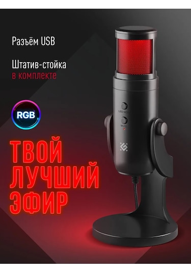 Defender Galactar Gmc 250 Pc İçin Oyuncu Mikrofonu 283030037