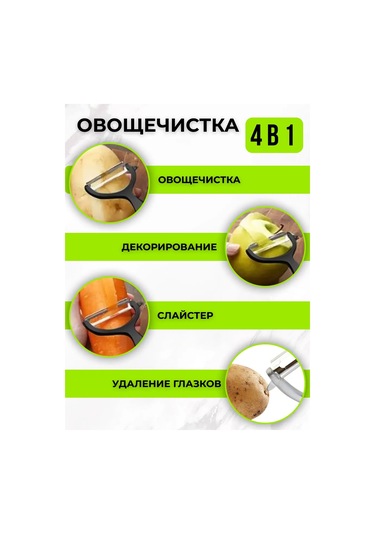 Chu-do Boksi Dikey Sebze Soyucu - Patates Soyucu 328046926 Siyah