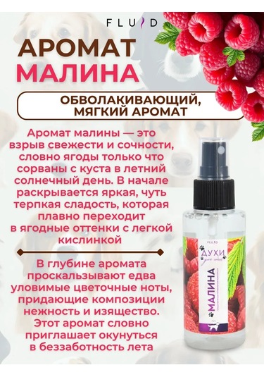 Fluid Köpekler İçin Parfüm 5 Aroma, 5 Ml'den 476437268