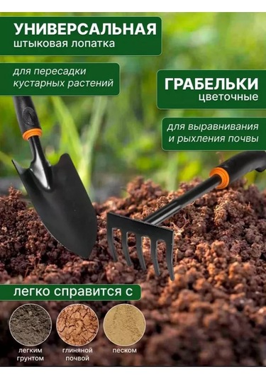 Bahçe Aletleri Seti 236386137