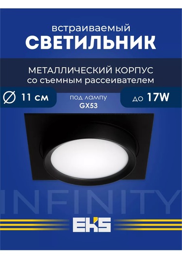 Eks Art Infinity Gömme Tavan Lambası 176537967 Siyah