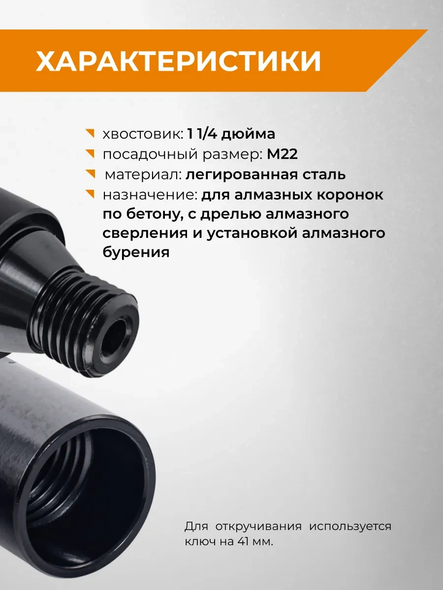 Rage Elmas Koroner İçin 1 1/4" İle M22 Adaptör 316761258