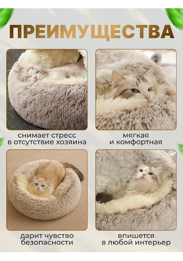 Frommyheart Kedi Ve Köpekler İçin Oyuncaklı Ve Naneli Yumuşak Yatak 417443270