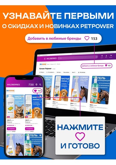 Petpower Köpek Bakım Parfümü 292511117