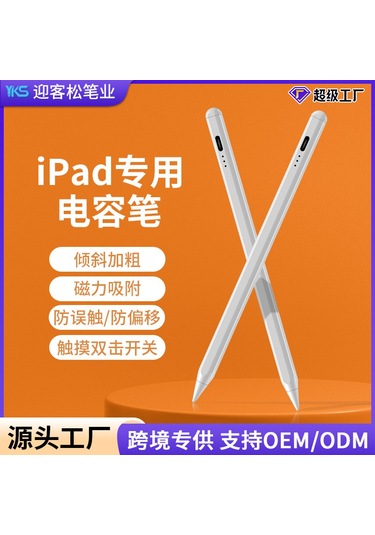 Ximistore9 İpad İçin Spiral Uçlu Dokunmatik Kalem - Yüksek Hassasiyetli, Pil Göstergeli, İkincil Nesil Uyumlu, Kaliteli Malzeme