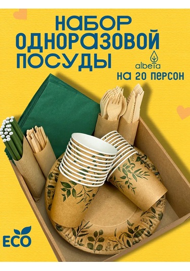 Albeta 20 Kişilik Parti İçin Tek Kullanımlık Takı Çeviri: Tek Kullanımlık Parti Seti 20 Kişilik 108015032 100 adet