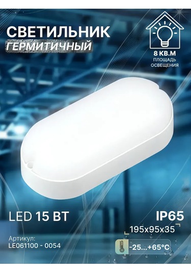 Leek Led Oval Lamba 15 W Ip65. 317468423 Beyaz