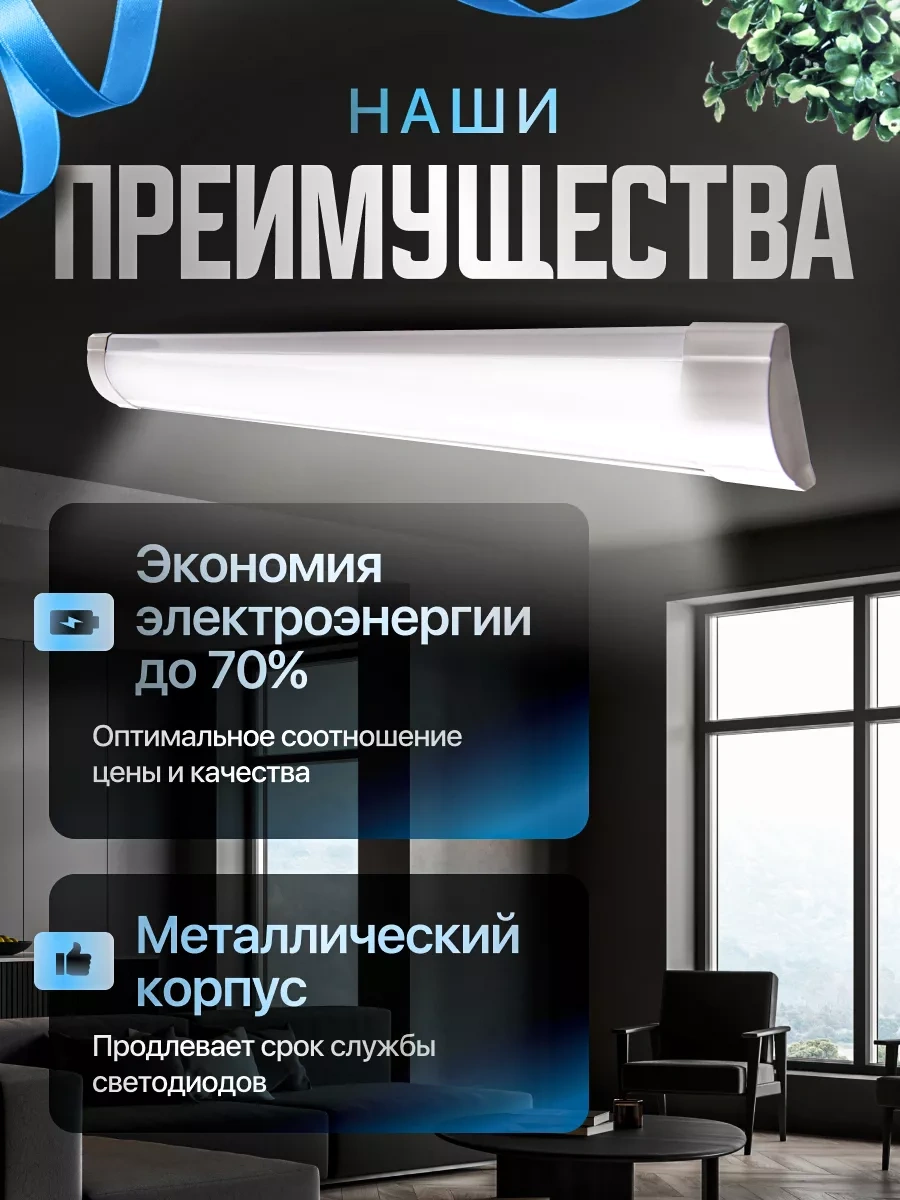 Leek Tavan Lambası, Lineer 18 W 60 Cm 6500k 180086120 Beyaz