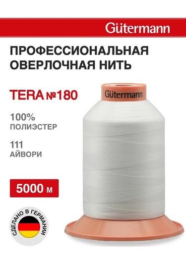 Gutermann Overlok İpliği 180, Gutermann 704172 221519434