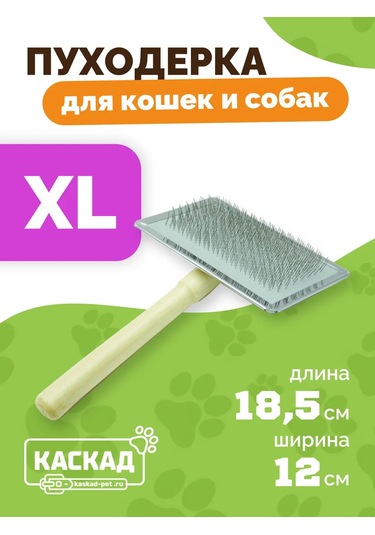 Ooo "firma Kaskad" Köpekler Ve Kediler İçin Tüy Dökücü 344211800