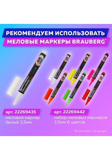 Brauberg Tebeşirli Kalemler İçin Siyah 30x30 Cm Tebeşirli Pano 175441321