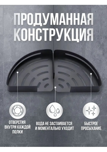 Lava Arte Banyo Köşe Askısı, Delmeye Gerek Yok, Siyah Metal 162307505 Siyah