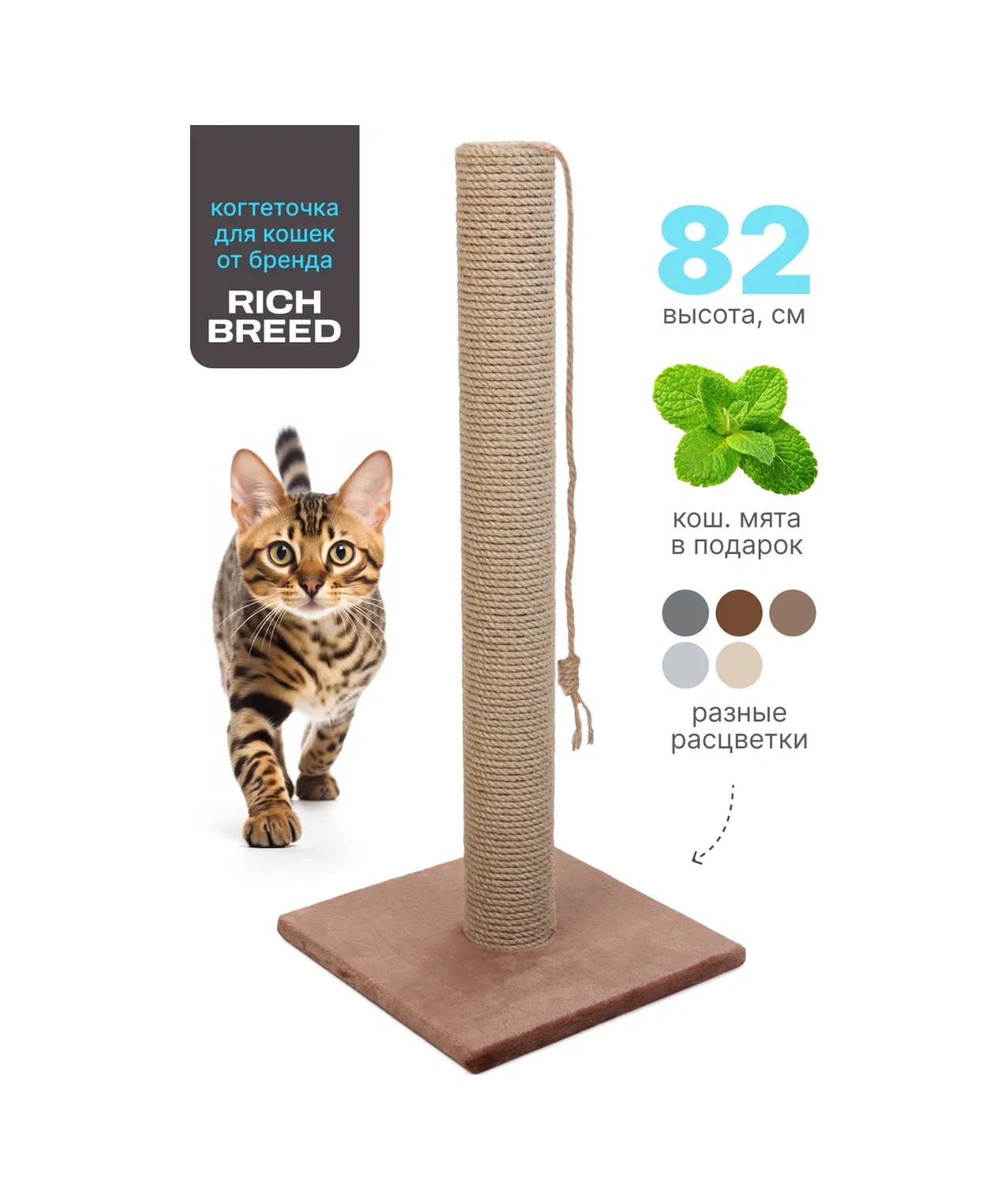 Rıch Breed Kedi İçin Tırmalama Direği Ayaklı Masa 37406194