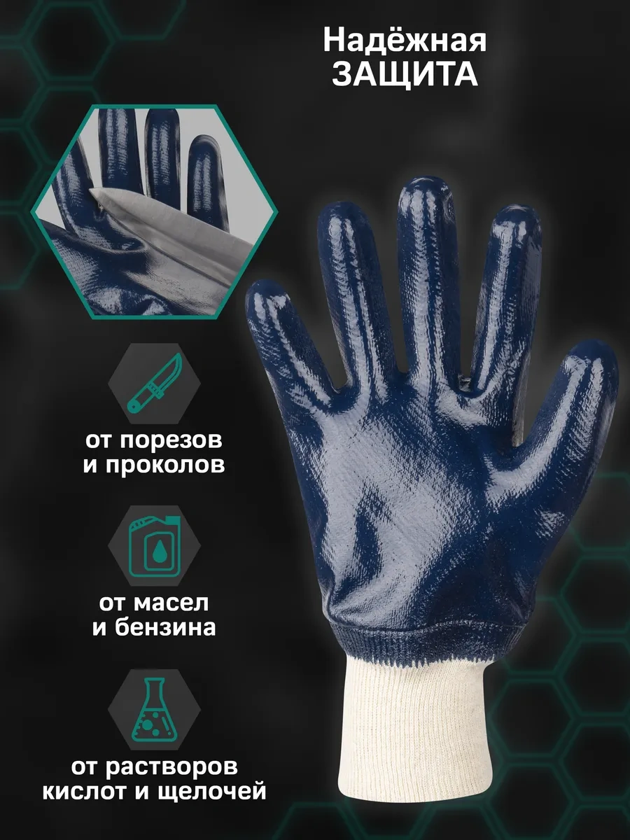 Sapset Sirius Nitril Eldivenler, Lastikli Kauçuk Kaplı İş Eldivenleri 328066093