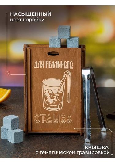 Wood Bank İçecekler İçin Buz Küpleri, Viski İçin Soğutma Taşları 254367741 Kahverengi Mermer