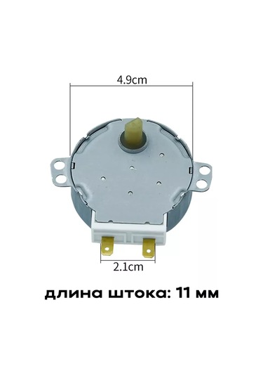 Holdgrade Mikrodalga Fırın İçin Tabak Döndürme Motoru 220v 4w 100634509