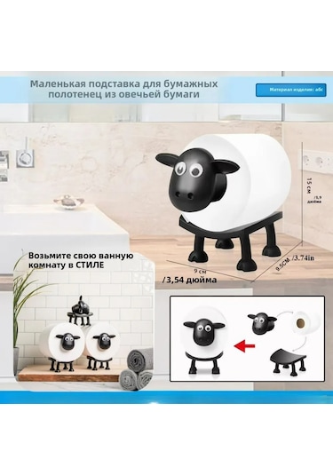 Neevoyu Kara Koyun Şekilli Banyo Havlu Tutucu Seti - Abs Plastik Masaüstü Modern Minimalist Tasarım Siyah