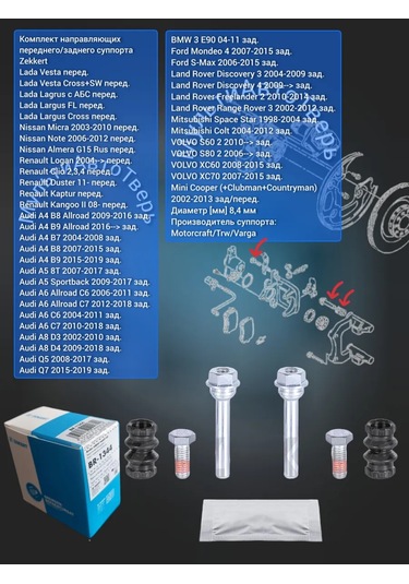 Zekkert Audi A4 A6 A5 Logan Vesta Destek Ray Takımları 335735492