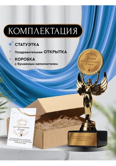 Nina Manikür Uzmanı İçin Hediyelik Şeklinde Heykelcikti Orijinal Hatıra 177218591