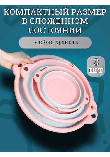 Sunny&moon Home Ev İçin Katlanabilir Leğen Seti 3 Adet 391386316