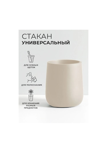 Conflate Banyo Aksesuarları Seti 425042972 Bej