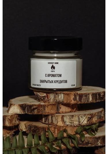 Vorobey Home "kapalı Krediler" Aromalı Mum 263618598 Beyaz